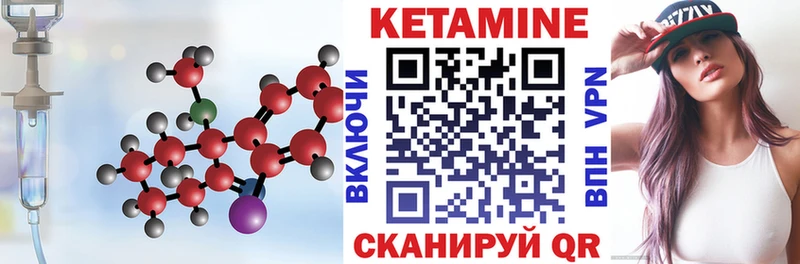 КЕТАМИН VHQ  Можайск 