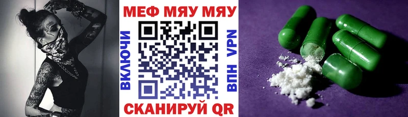 дарнет шоп  Можайск  МЯУ-МЯУ VHQ 