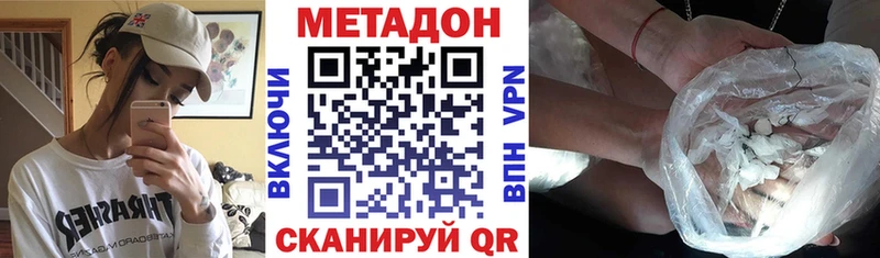 купить закладку  Можайск  МЕТАДОН кристалл 